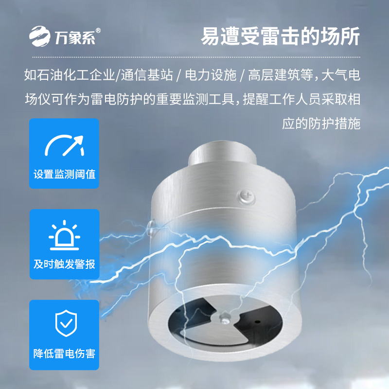 大氣電場(chǎng)儀